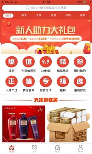 超节约截图1