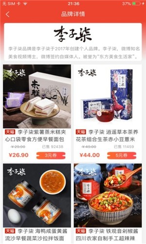 超节约截图2