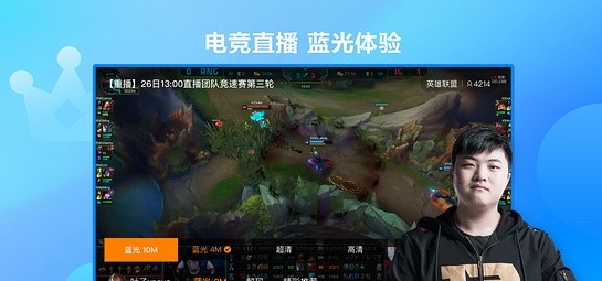 云视听虎电竞截图3