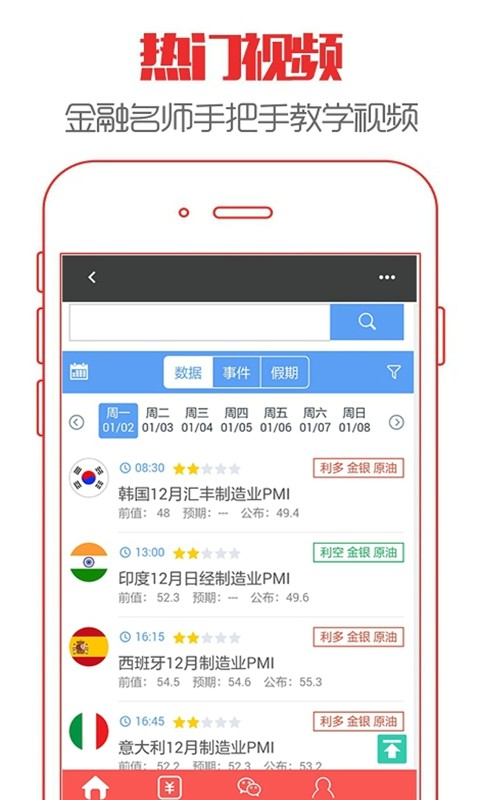 广西桂糖商品截图1