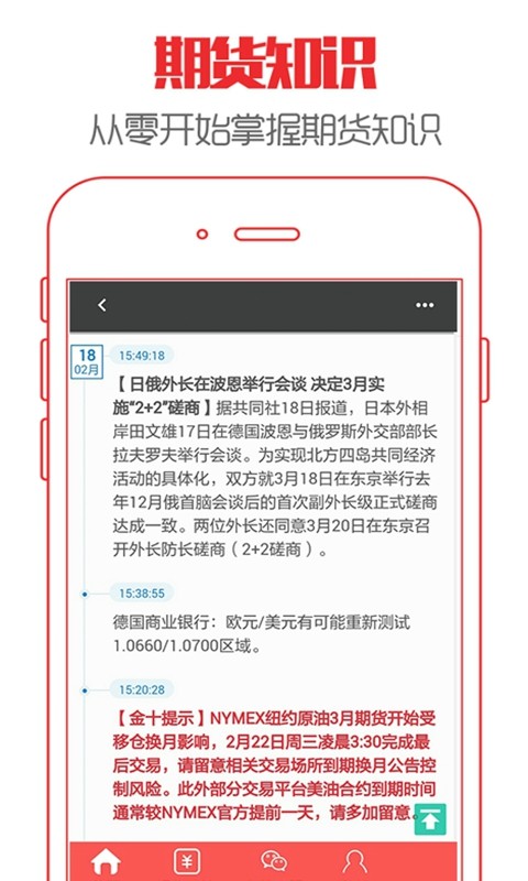 广西桂糖商品截图3