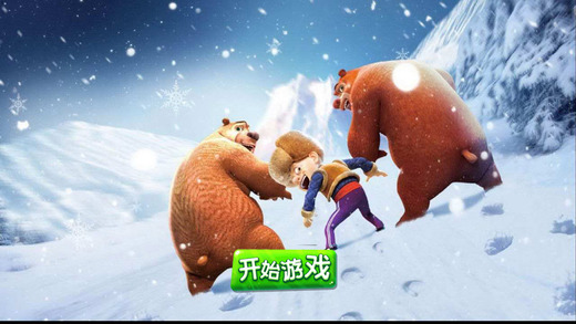 熊大拼图截图1