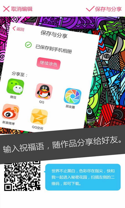 虐心方块截图2