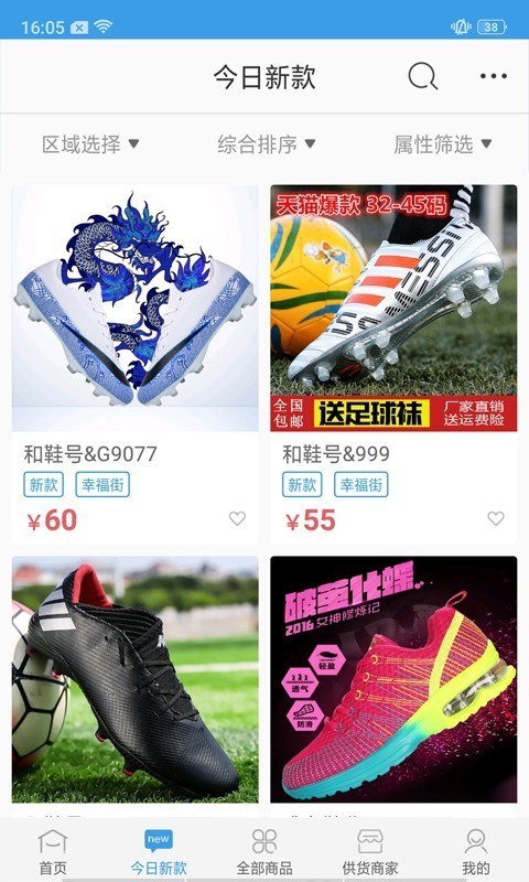 新款网截图3