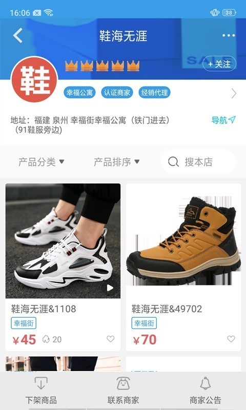 新款网截图1