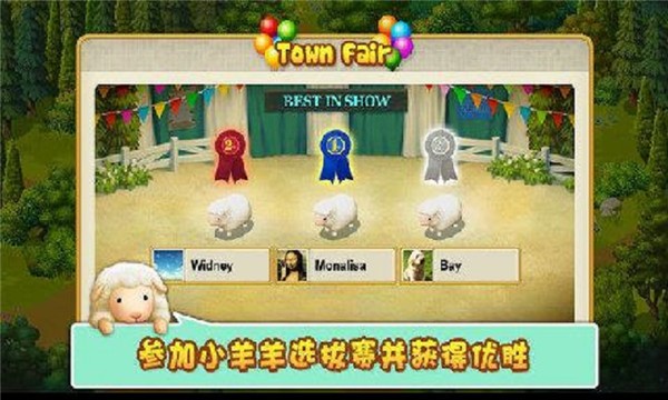 小羊羊：模拟宠物农场截图2