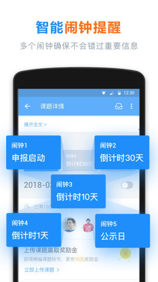 学术通截图1