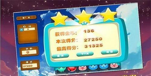 天天乐消消截图1