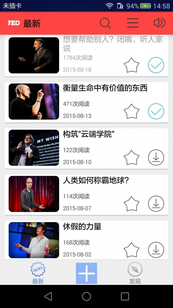 ted英语演讲截图3