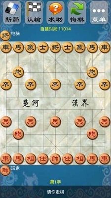 机智象棋截图3