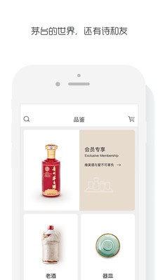 茅台会截图2