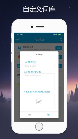 客服助手截图3