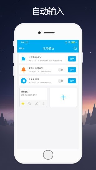客服助手截图1
