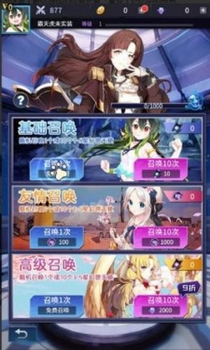 幻想启示录截图3