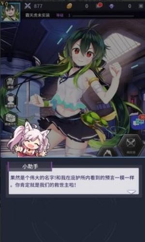 幻想启示录截图2