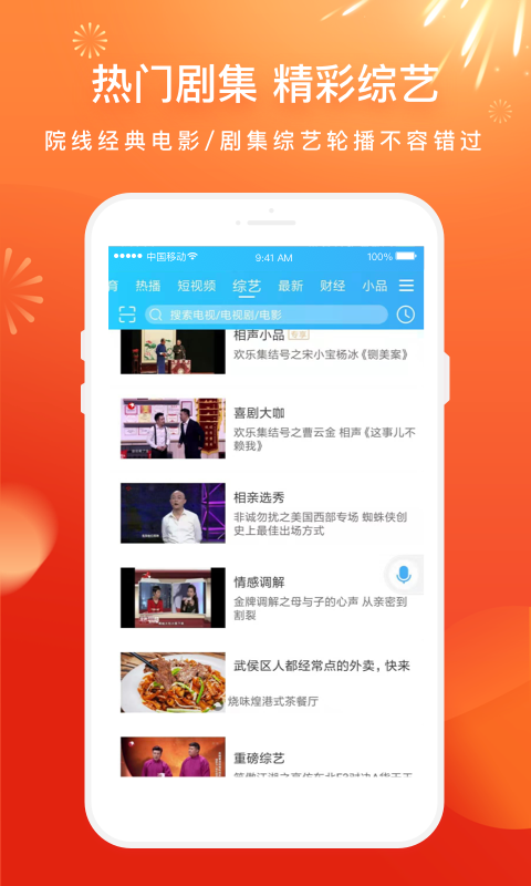 电视家尊享定制版截图2