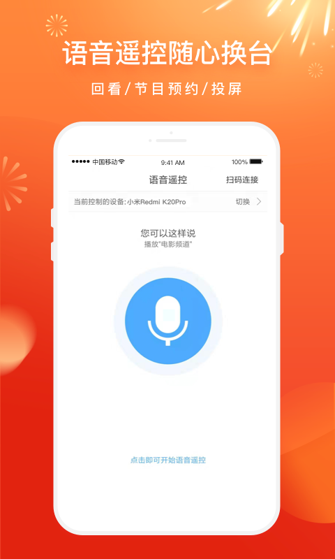 电视家尊享定制版截图1