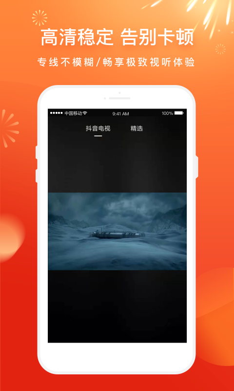 电视家尊享定制版截图3