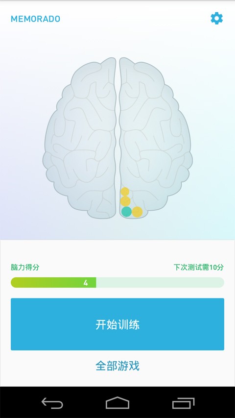 脑力游戏修改版截图2