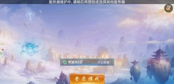 仙侠斗罗天仙截图1