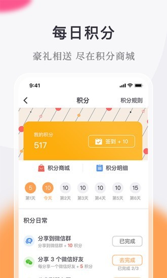 微小鹿截图2