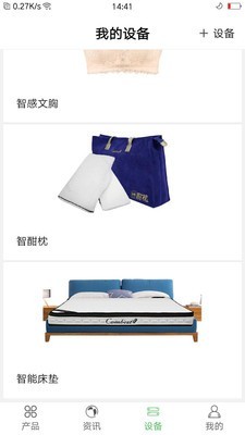 康佰健康截图3