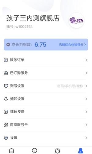 商客合一截图2