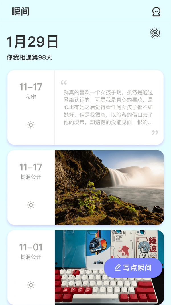 小轻松截图2