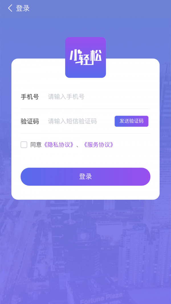 小轻松截图1