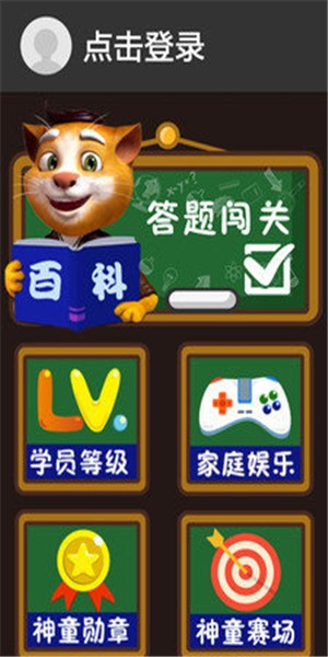 吉米猫百科截图1