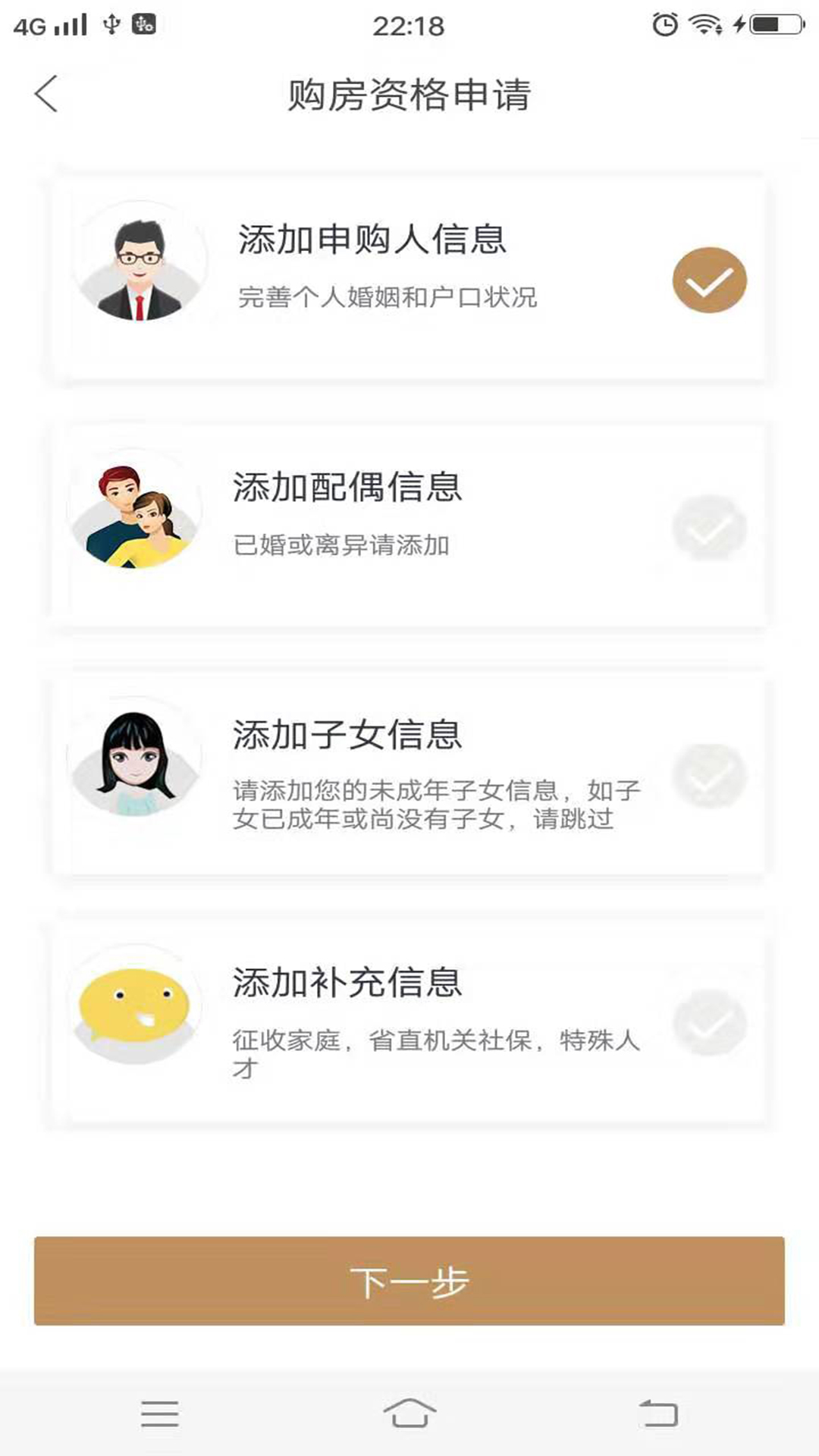 长沙住房截图1
