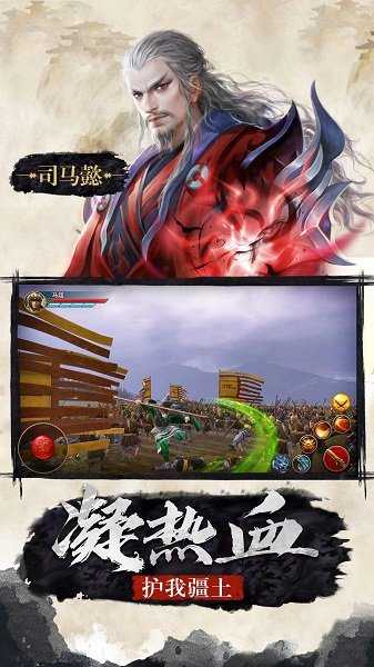 三国极无双截图1