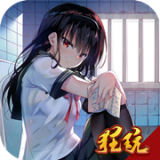 仙魔道校花版