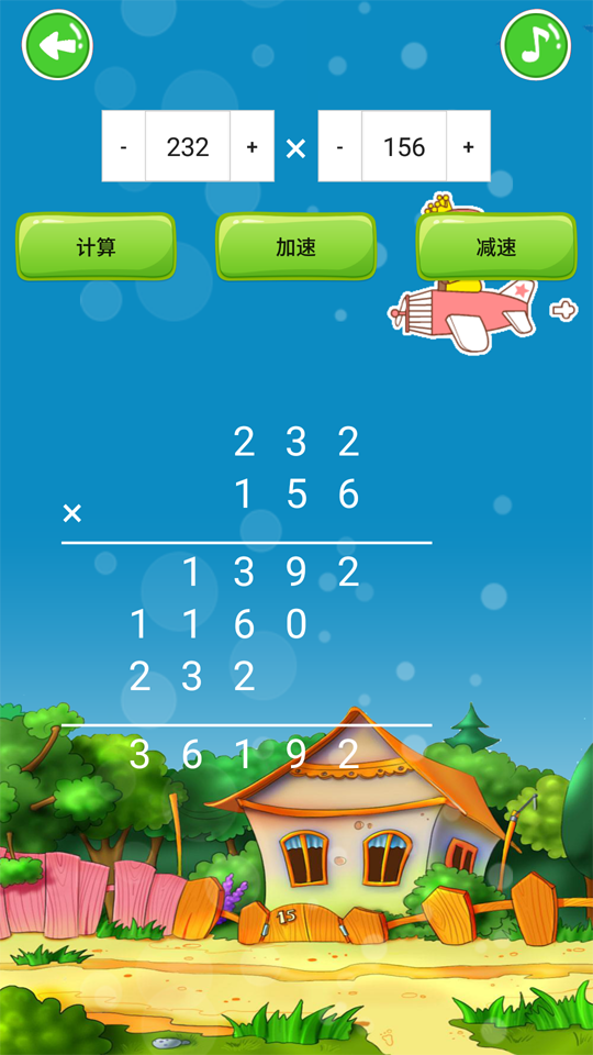 一年级数学截图3