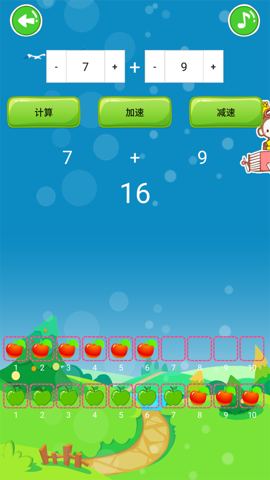 一年级数学截图1