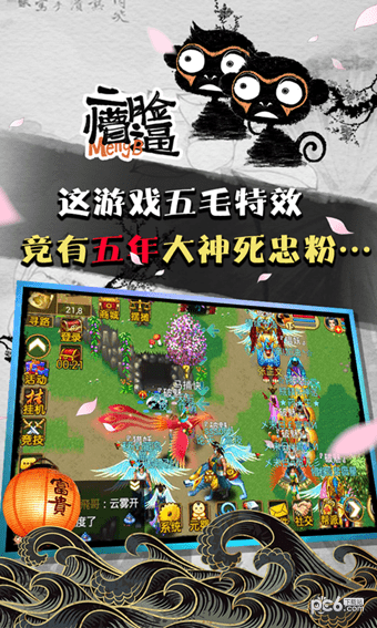 魔与道OL360版截图2