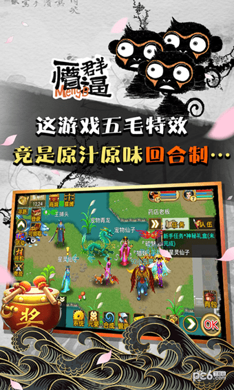 魔与道OL360版截图3