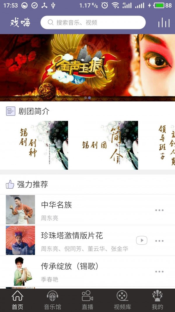 戏嗨截图3