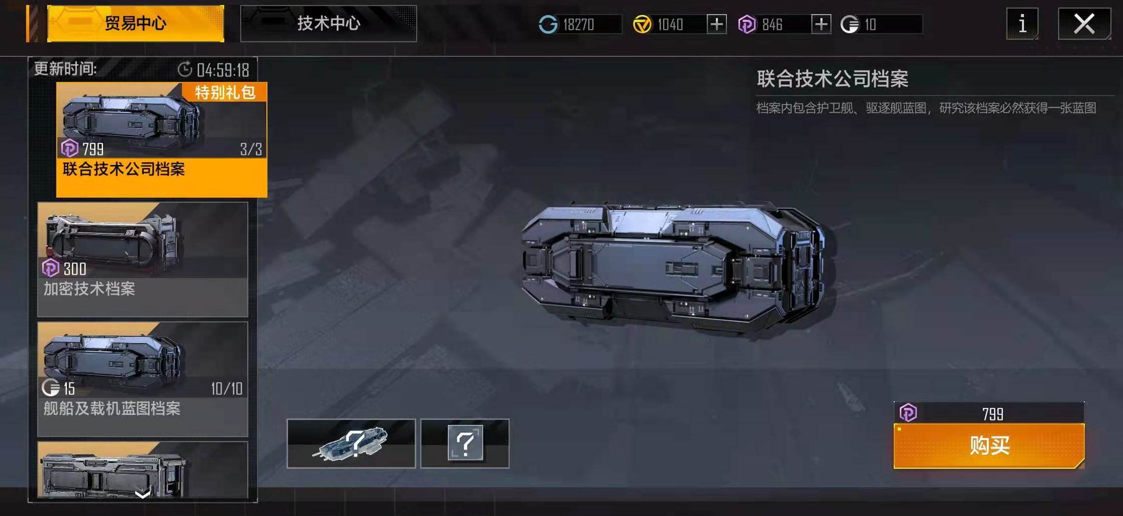 无尽的拉格朗日截图2