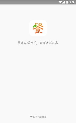 餐谋截图3