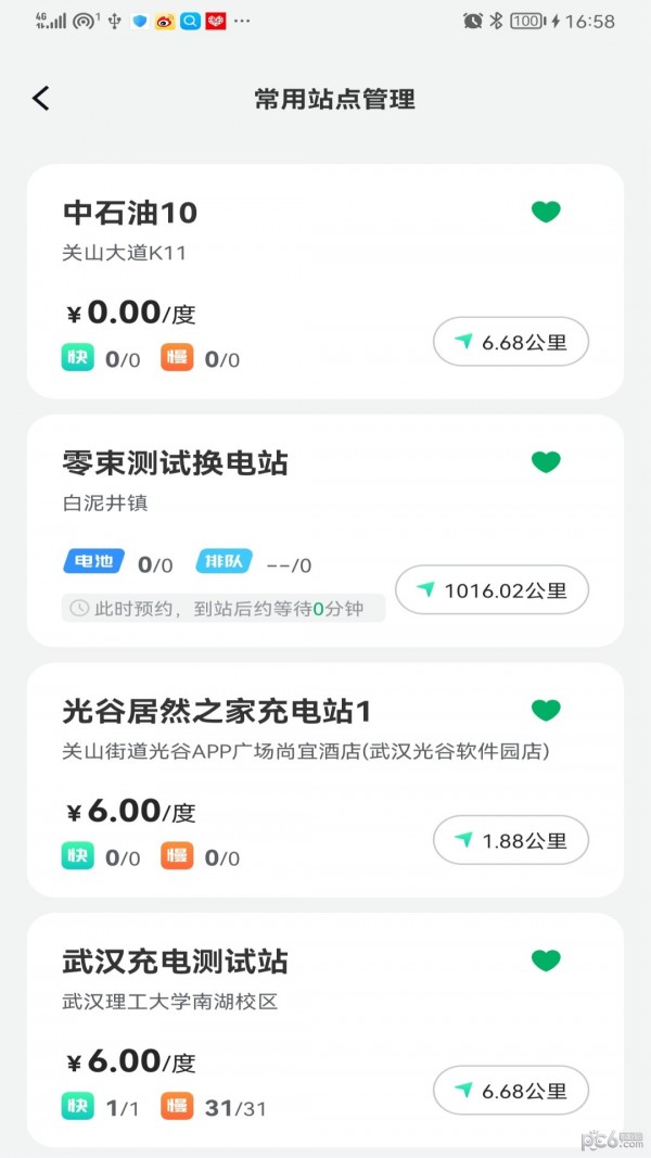 捷能智电截图3