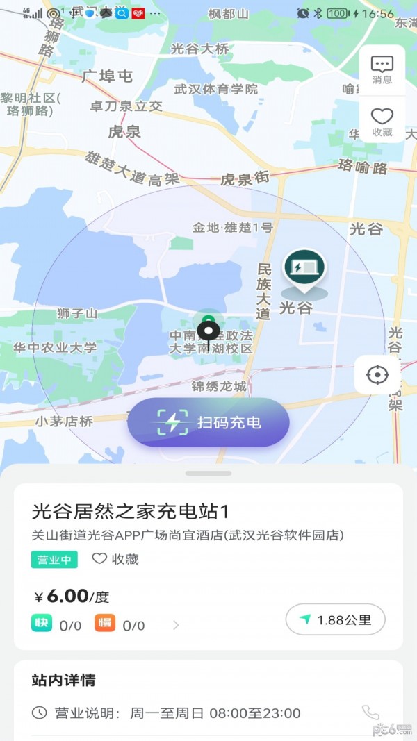 捷能智电截图2