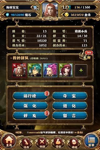 魔界之王九游版截图2