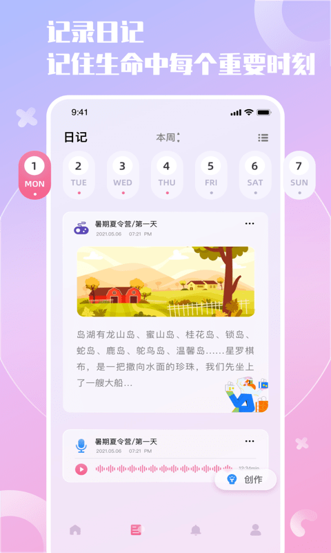 小组件精灵截图3