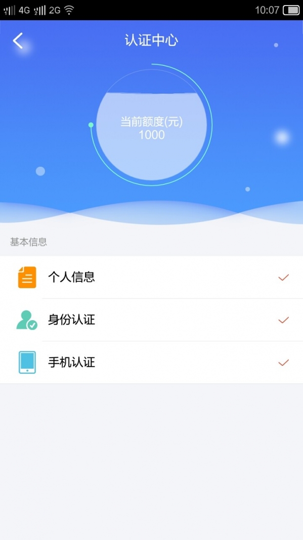 存信誉截图1