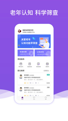 认知筛查截图3