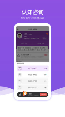 认知筛查截图2