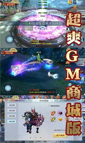 大天劫无限版截图2
