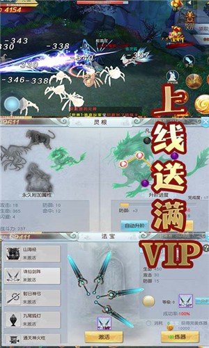 大天劫无限版截图3