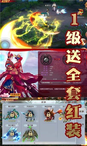 大天劫无限版截图5